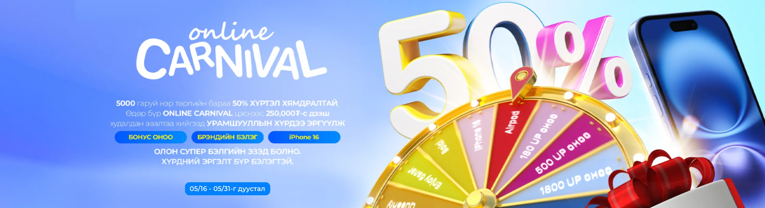 Цахилгаан бараа